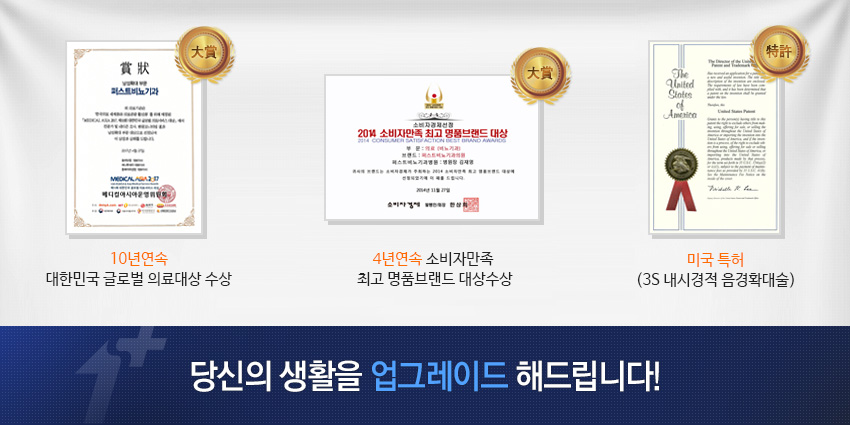 8³â¿¬¼Ó ´ëÇѹα¹ ±Û·Î¹ú ÀÇ·á´ë»ó ¼ö»ó, 4³â¿¬¼Ó ¼ÒºñÀÚ¸¸Á· ÃÖ°í ¸íǰºê·£µå ´ë»ó¼ö»ó, ¹Ì±¹ ƯÇã(3G³»½Ã°æ À½°æÈ®´ë¼ú) ´ç½ÅÀÇ »ýȰÀ» ¾÷±×·¹À̵å ÇØµå¸³´Ï´Ù.