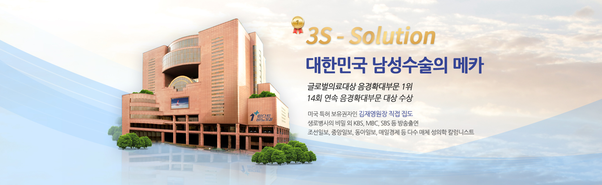 3S-Solution ѹα  ī ۷ιǷ Ȯι 1 12ȸ  Ȯι  ̱ Ư  翵   κ   KBS, MBC, SBS   Ϻ, ߾Ϻ, Ϻ, ϰ  ټ ü  ĮϽƮ